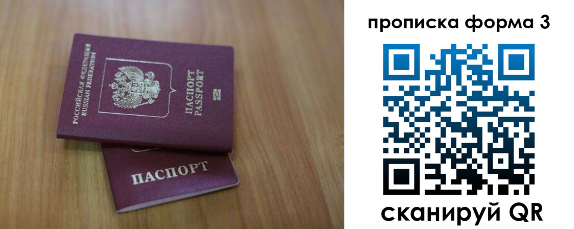 пропишу в квартире в Никольском