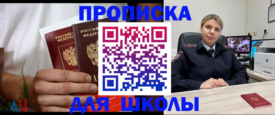 временная регистрация гарантия в Никольском