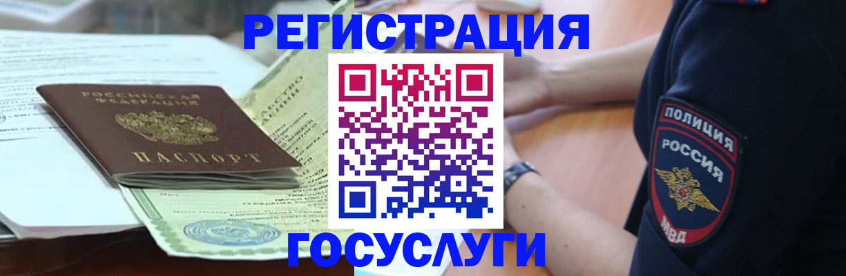 купить прописку в Никольском
