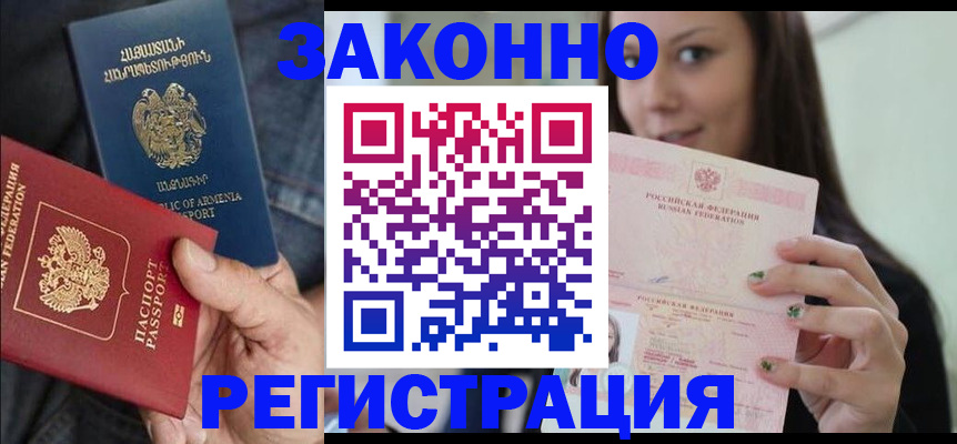временная регистрация собственник в Никольском
