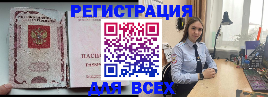 прописка гарантия в Никольском
